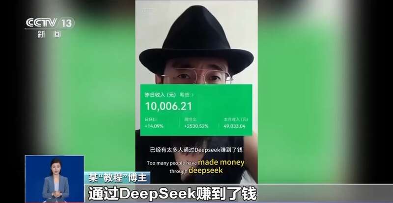 拼西凑DeepSeek教程卖课不朽情缘MG转发提醒！有人东(图7)